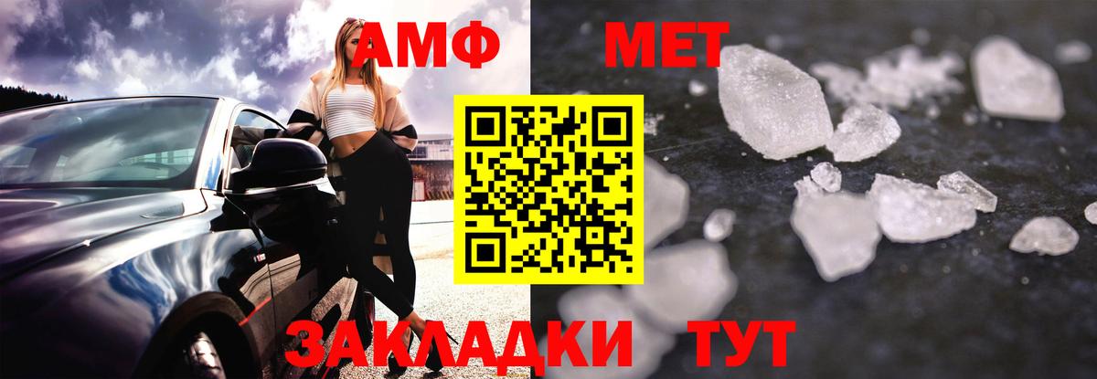 АМФ  Амфетамин Розовый  Вход с VPN  АМФ  Орск 