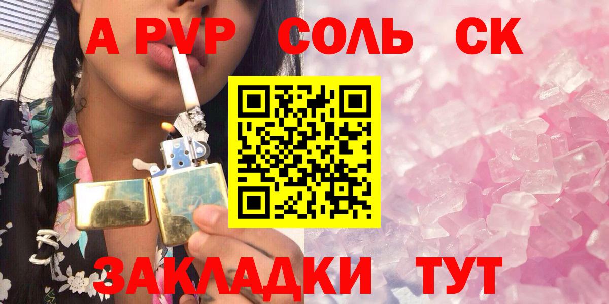 Alpha PVP Crystall  Alfa_PVP крисы CK  Вход с VPN  A PVP Crystall  Alpha-PVP  Орск 