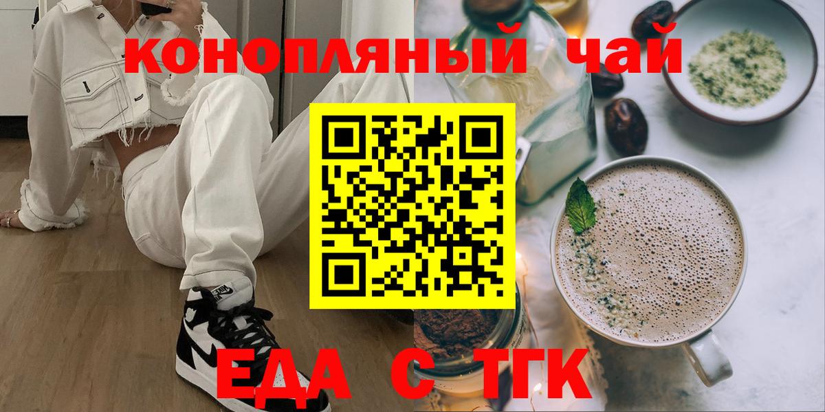 Canna-Cookies марихуана  Вход с VPN  Орск 