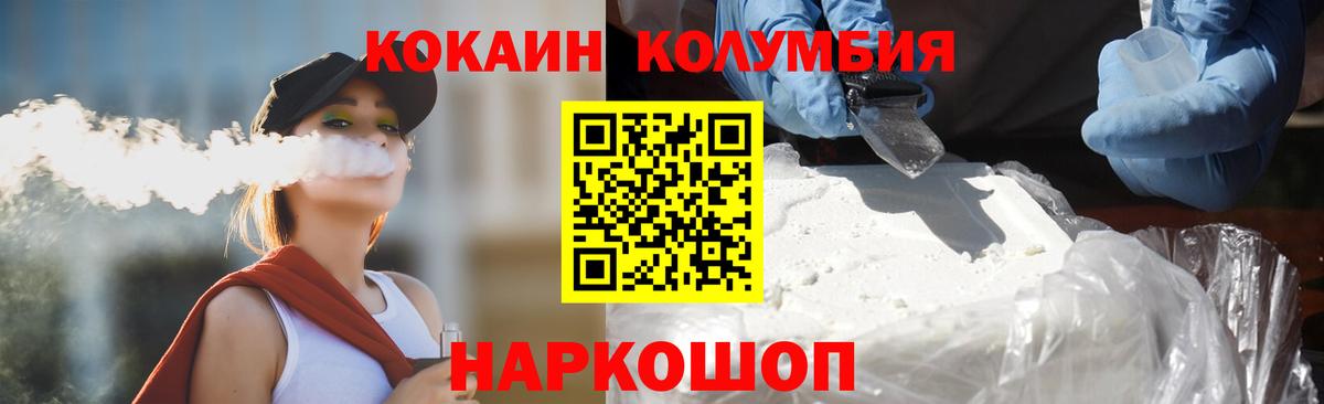 Кокаин  Кокаин VHQ  что такое   Кокаин Колумбийский  Орск  Вход с VPN 