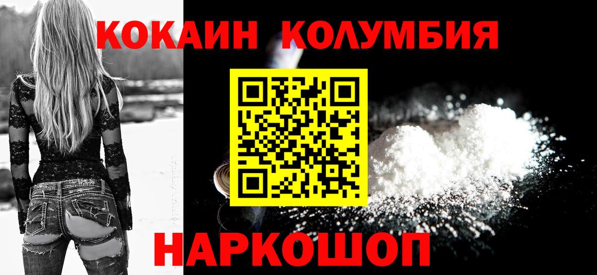 КОКАИН Fish Scale Орск