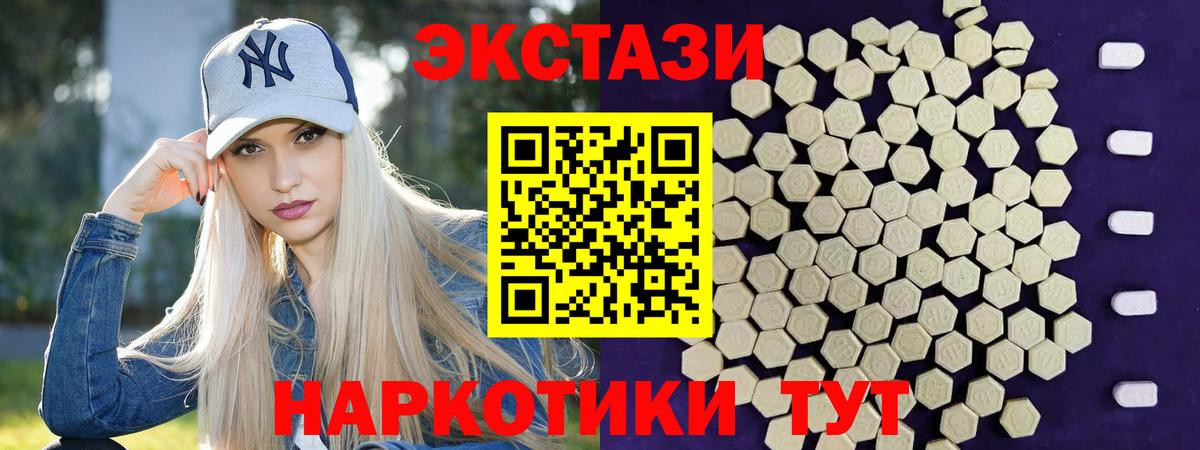 ЭКСТАЗИ  Ecstasy таблы  Вход с VPN  где купить наркоту  Орск  Экстази Дубай 