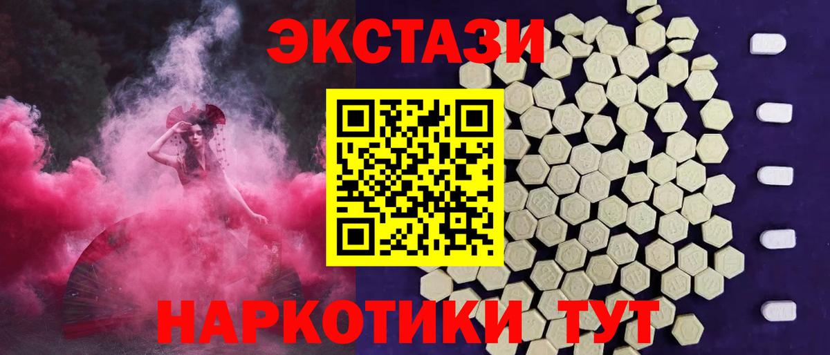Ecstasy 300 mg Орск
