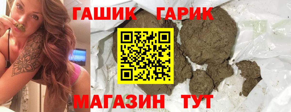 ГАШ гашик  Вход с VPN  дарнет шоп  ГАШ 40% ТГК  Орск  ГАШИШ 