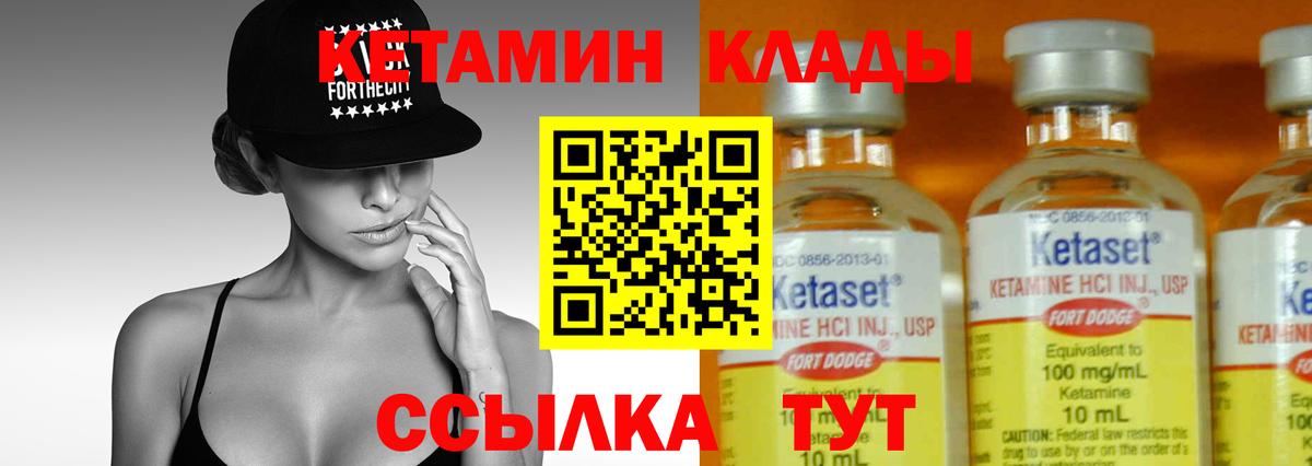 КЕТАМИН VHQ  КЕТАМИН VHQ  Вход с VPN  Орск 