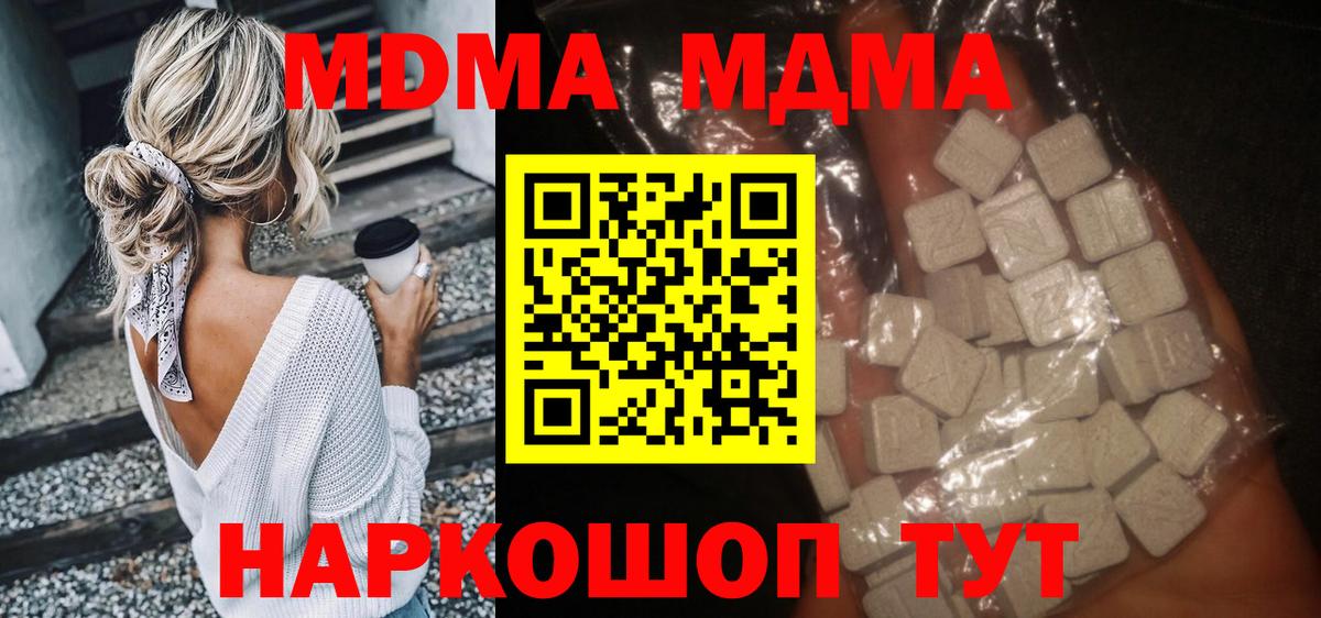 MDMA crystal Орск