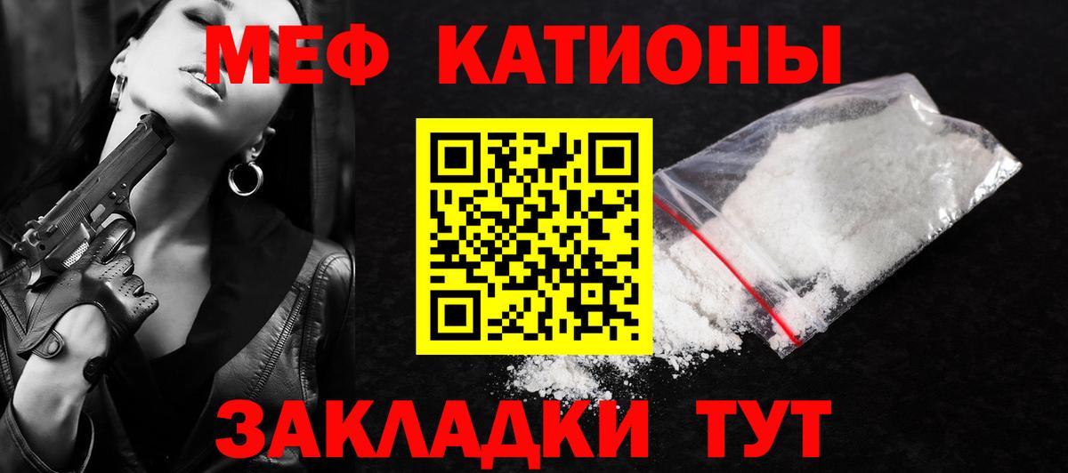 МЕФ кристаллы Орск