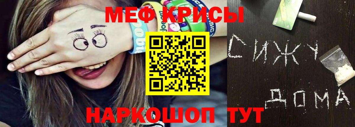 Орск  Меф мяу мяу  Вход с VPN  Мефедрон  Меф  МЯУ-МЯУ кристаллы 