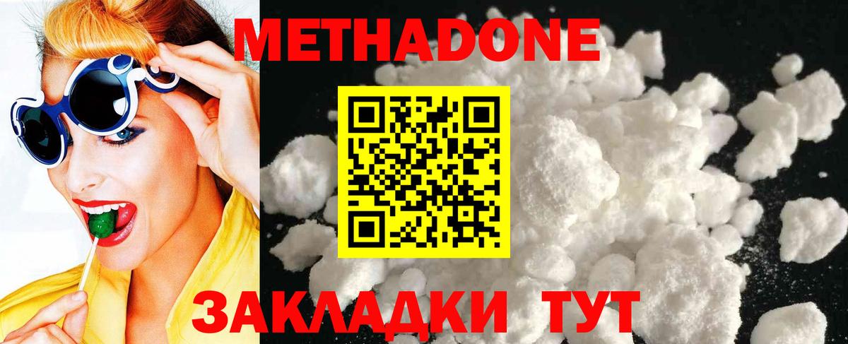 Орск  Метадон methadone  Вход с VPN  МЕГА сайт  Метадон VHQ 
