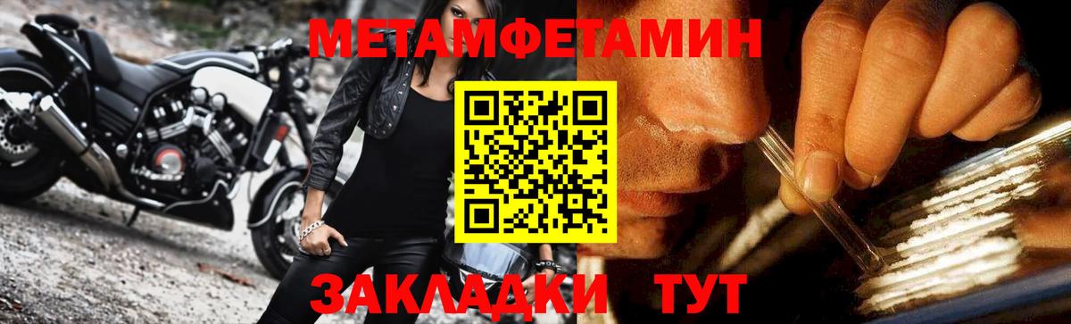 Метамфетамин Декстрометамфетамин 99.9%  Вход с VPN  Орск  Метамфетамин Декстрометамфетамин 99.9% 