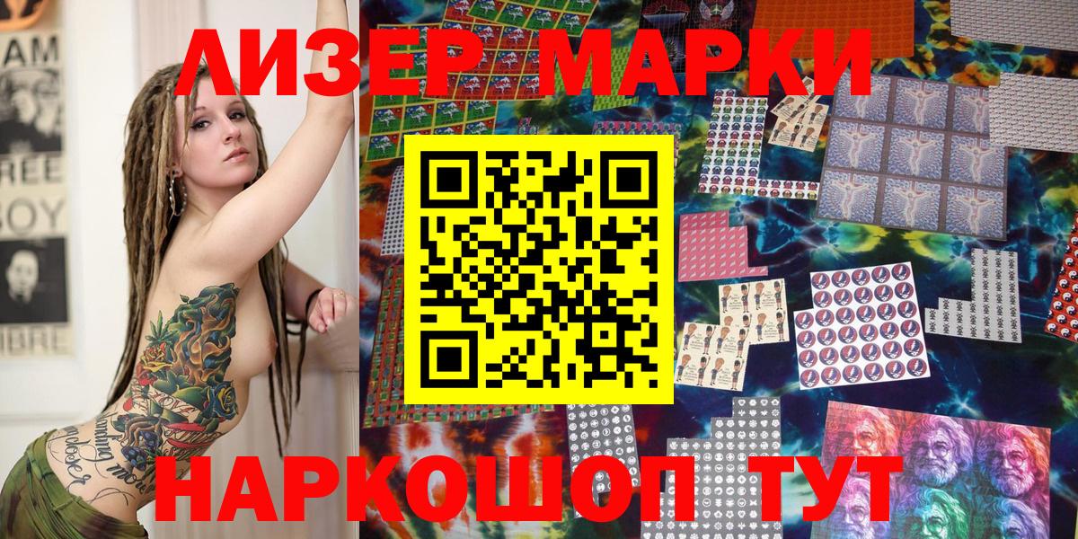 Орск  Марки 25I-NBOMe 1500мкг  Вход с VPN 