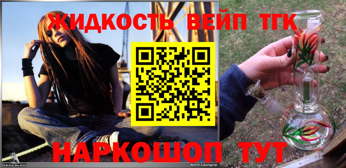 Дистиллят ТГК THC oil Орск