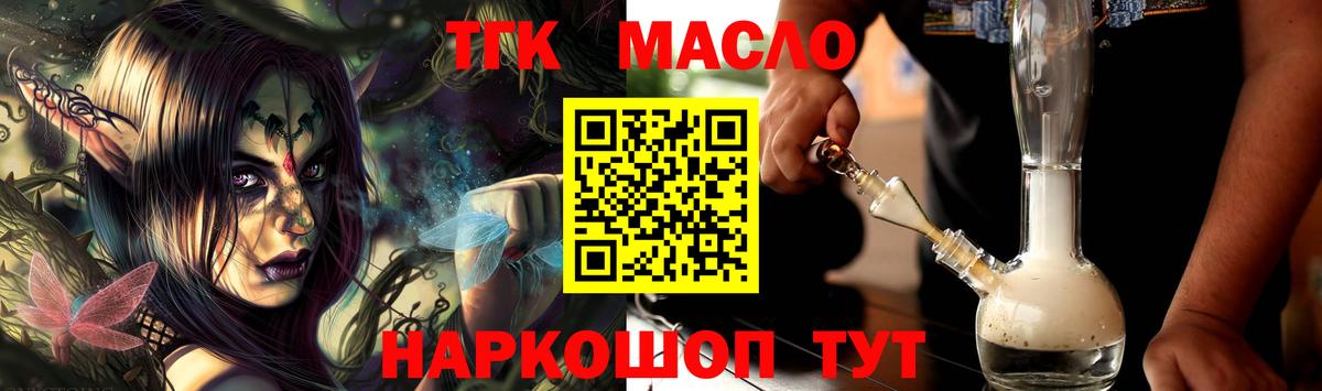 Дистиллят ТГК Wax  Вход с VPN  Дистиллят ТГК вейп  Орск 