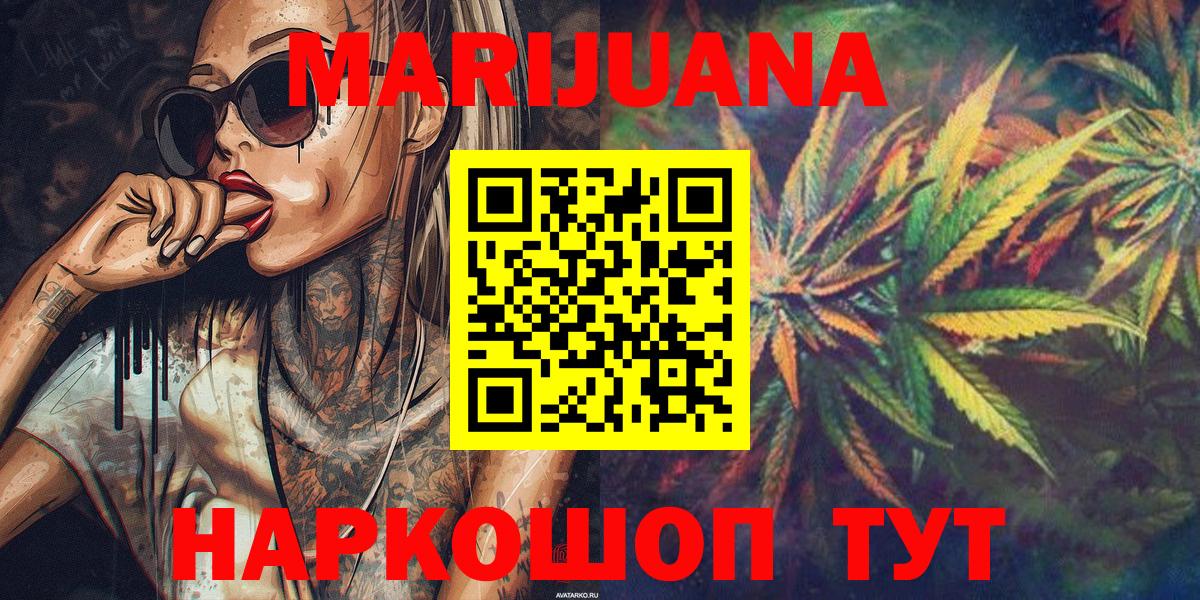 Шишки марихуана план  Канабис индика  Вход с VPN  Орск  МАРИХУАНА марихуана 