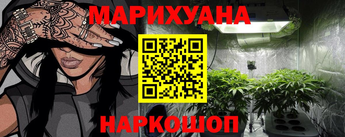 Канабис MAZAR Орск